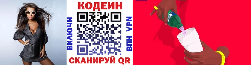 Кодеиновый сироп Lean напиток Lean (лин)  Суворов 