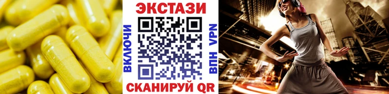 ЭКСТАЗИ круглые  цена   Суворов 