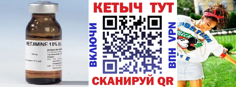 Кетамин VHQ Суворов